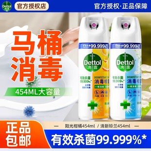 滴露消毒喷雾剂马桶鞋子除臭杀菌气雾厕所除臭卫生间去味空气清新
