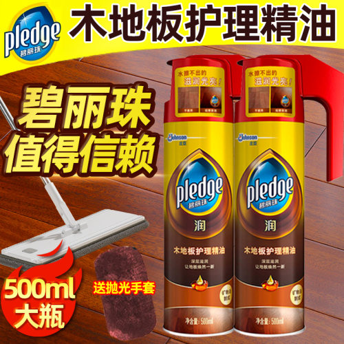 威猛先生实木地板护理精油