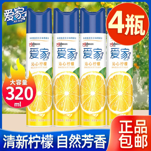 爱家空气清新剂柠檬清香剂室内卧室厕所办公室留香去异味固体喷雾