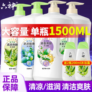 六神沐浴露劲凉酷爽三重薄荷清凉绿茶甘草爽肤滋润家庭装大桶1.5L