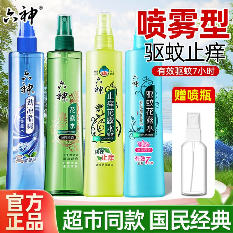 ����¶ˮ����ֹ��������ˮ�ͳ־�������Ʒ�ٷ��콢����޹���ڡ�滺ֹ������¶ˮ180ml������ƿ��  18.71Ԫ