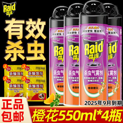 Raid/雷达香甜橙花杀虫气雾剂