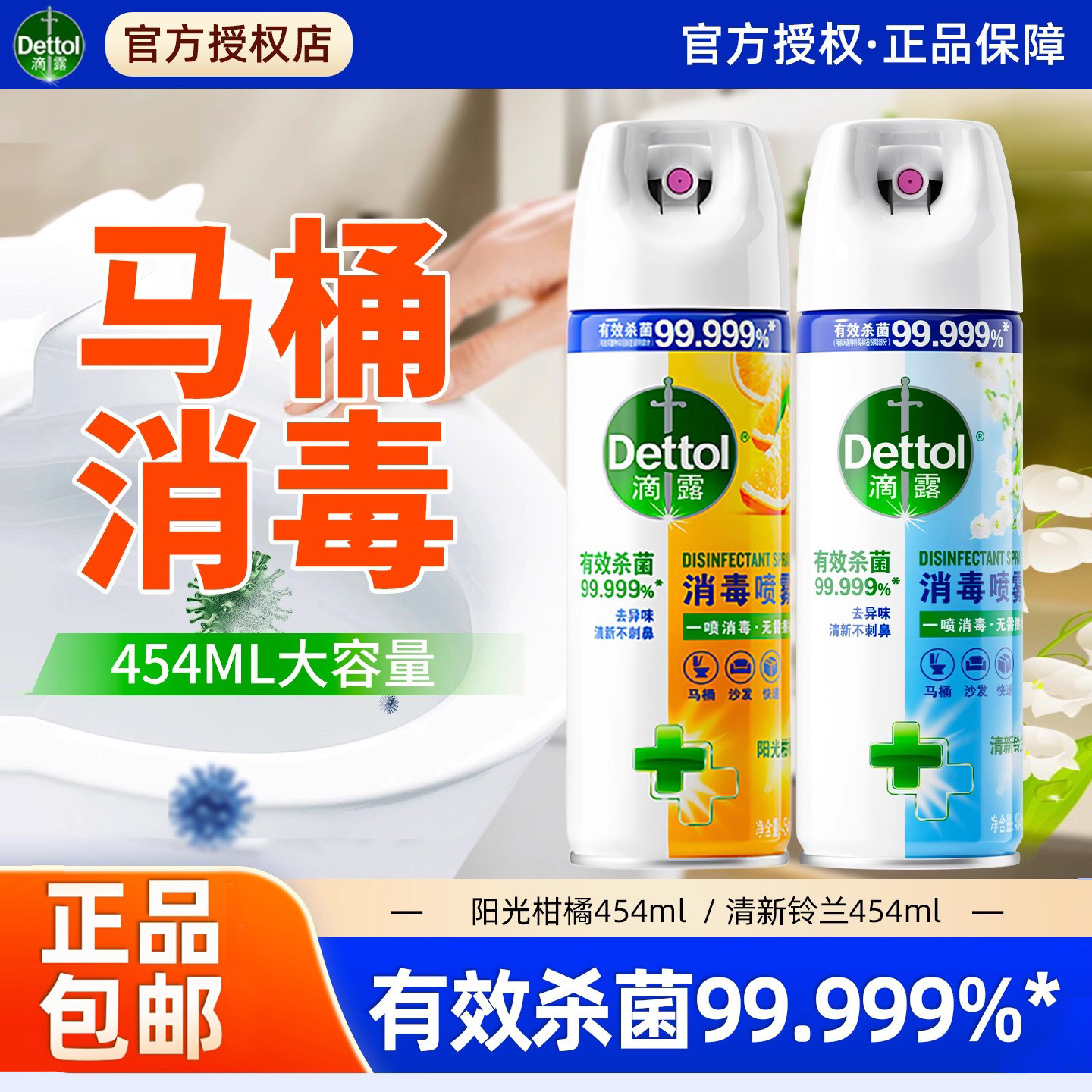 滴露消毒喷雾剂杀菌气雾马桶厕所除臭卫生间去味清香鞋子除臭清香,洗护清洁剂/卫生巾/纸/香薰,空气芳香剂,淘宝优惠券,粉丝福利购,淘宝优惠卷