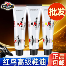 红鸟皮鞋油黑色棕色自然无色通用固体皮革保养护理蜡鞋油擦鞋神器