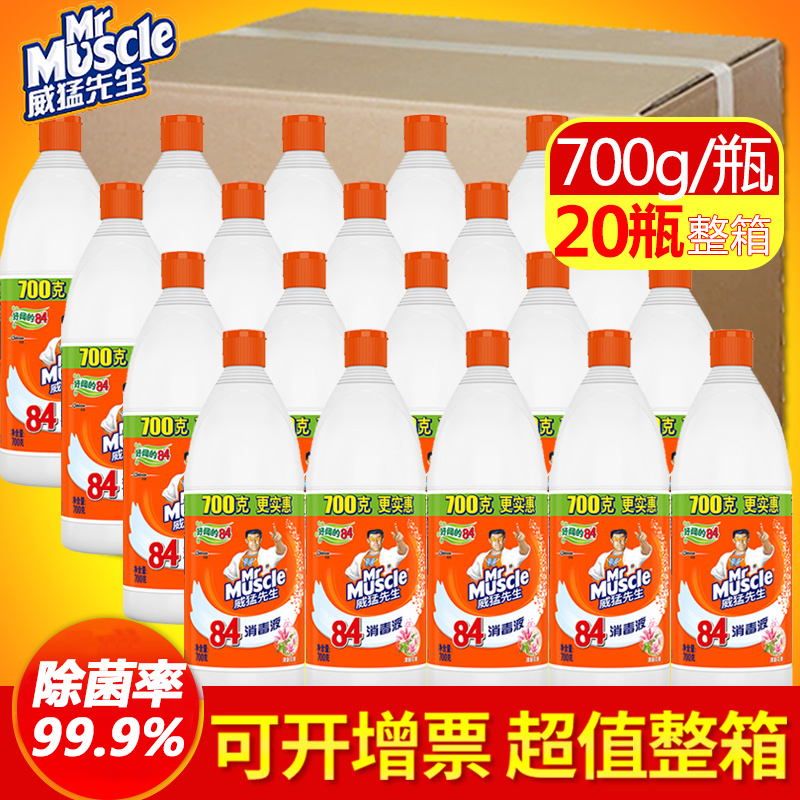 整箱除菌液漂白剂衣物消毒水