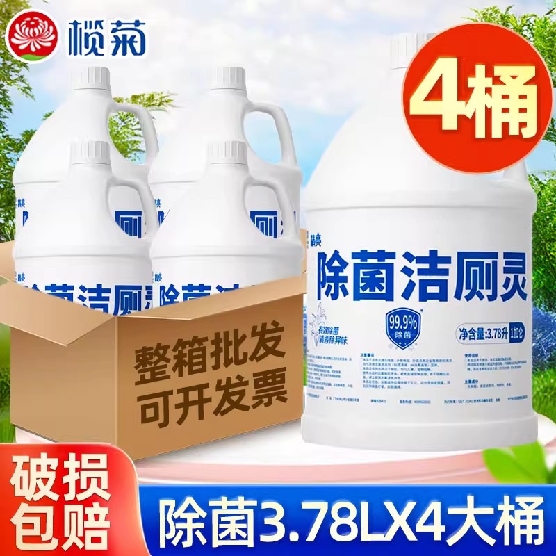 榄菊除菌除尿垢清洁洁厕液图片