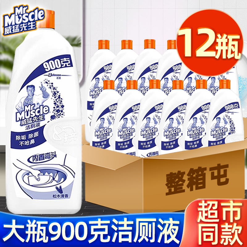 MrMuscle/威猛先生除垢洁厕液