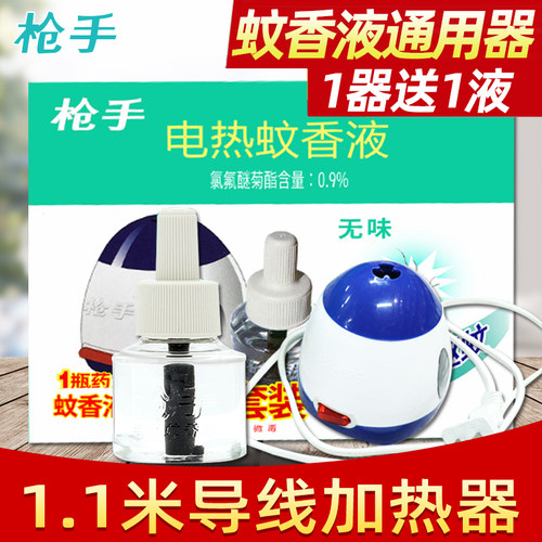 大号加热器送液