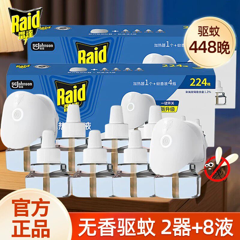 雷达蚊香液电热家用电蚊香驱蚊器加热无香家用驱蚊水插蚊香补充装