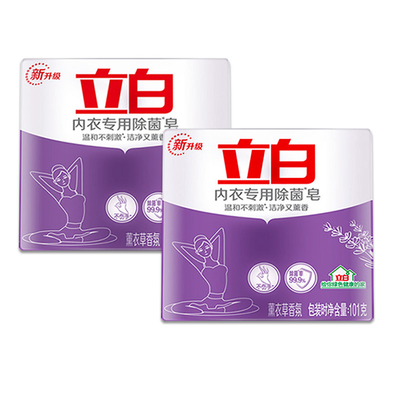 内衣皂立白薰衣草香除菌图片