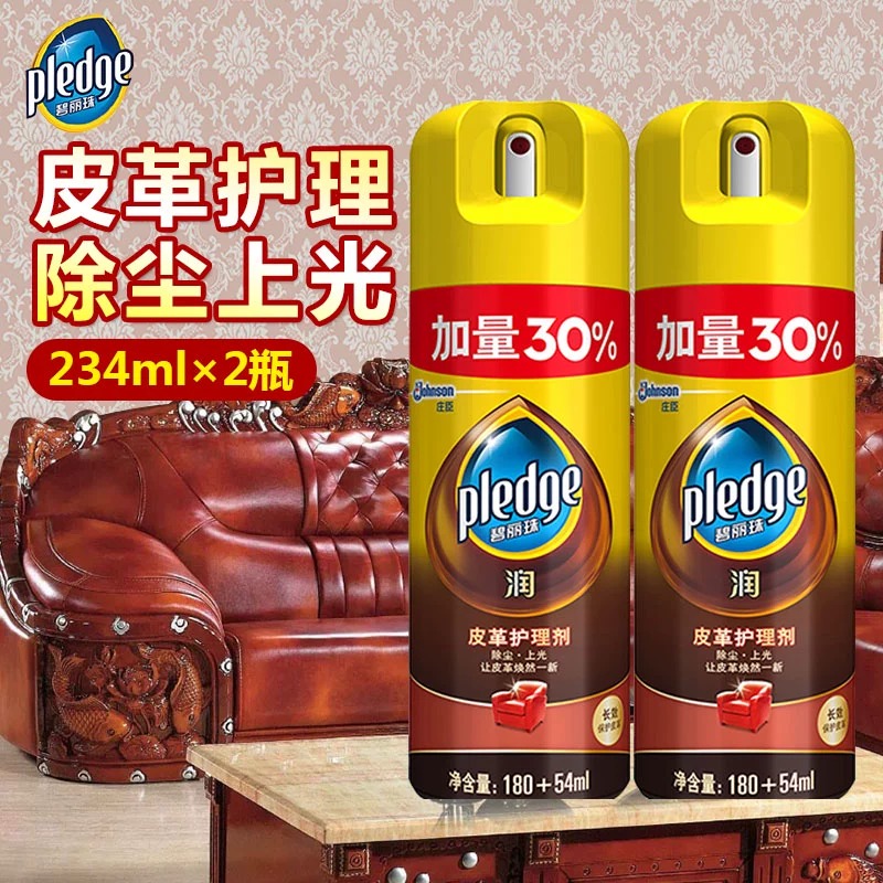 碧丽珠家用清洁皮具皮革保养图片