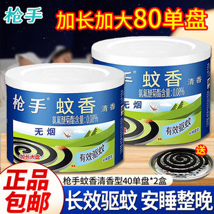 大盘蚊香家用酒店饭馆驱蚊实惠装 桶装 驱蚊老式 枪手蚊香盘香夏季