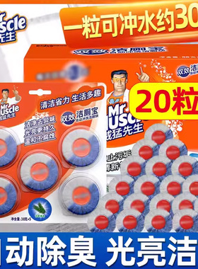 威猛先生洁厕宝块灵马桶蓝泡泡正品清香型柠檬除臭厕所固体清新剂