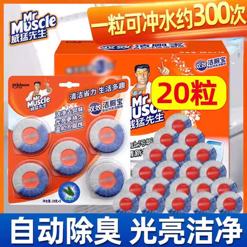 厕宝块马桶威猛先生除臭