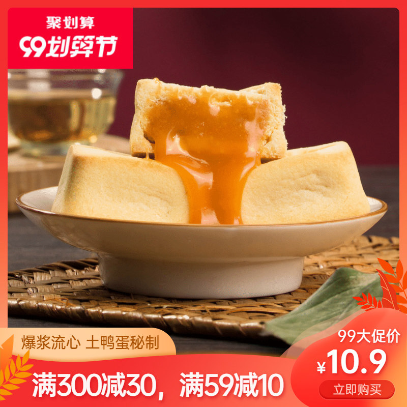 流心蛋黄酥早餐面包整箱网红零食小吃糕点休闲食品充饥夜宵酥蛋黄