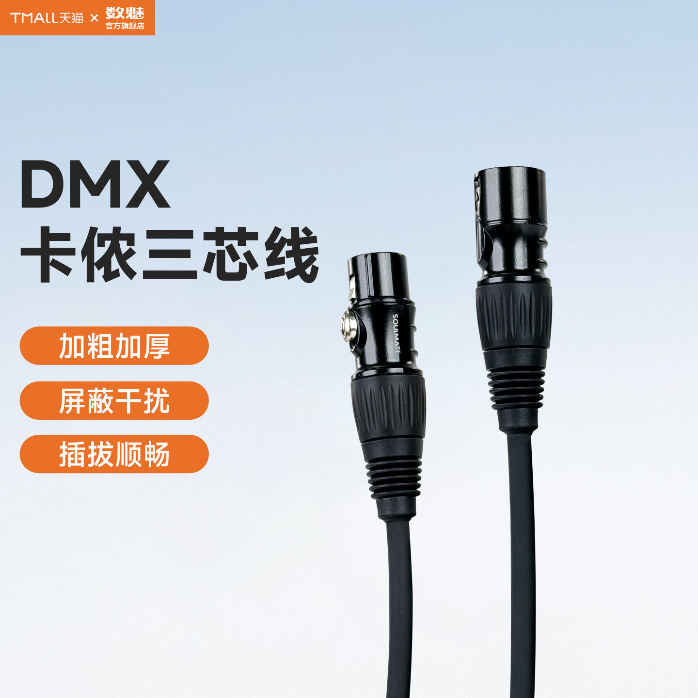 数魅卡农线公对母转接头双卡侬连接麦克风话筒声卡音响专用音频线