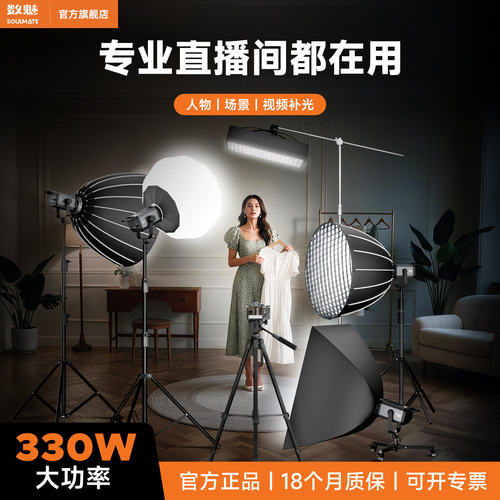 双色温直播补光套装拍照灯