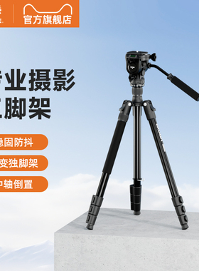 数魅 启程系列 铝合金扳扣三脚架 K264A+M1 相机三脚架直播手机落地式佳能索尼富士尼康专业拍照三角架通用