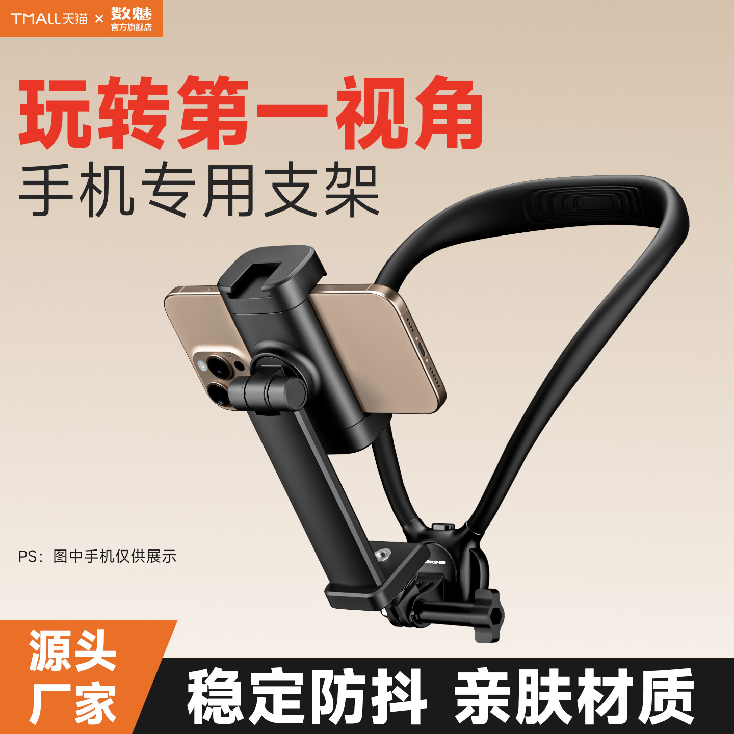 数魅挂脖手机支架第一人称视角拍摄设备神器脖子胸前固定穿戴自拍直播防抖Vlog视频骑行运动相机全景相机通用