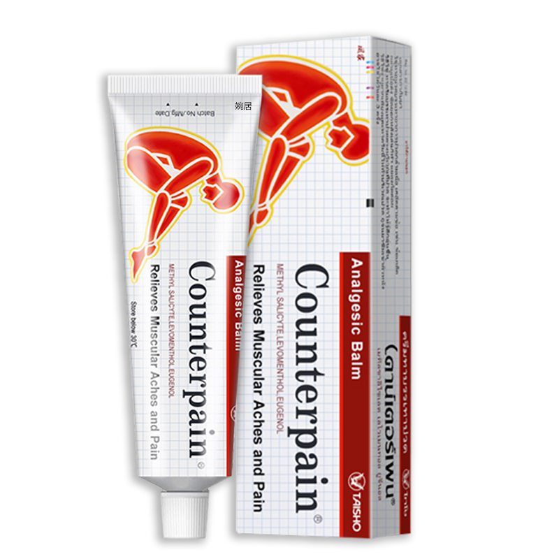 原装正品Counterpain泰国施贵宝按摩膏温热型 红色 120g 买二送一