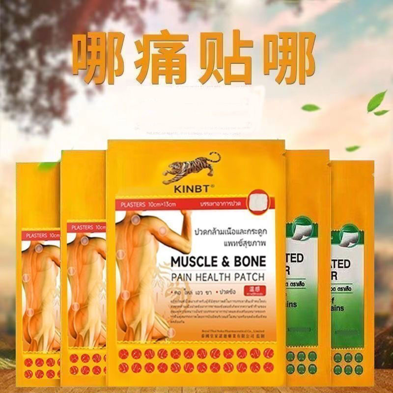 正品原装泰国老虎牌贴膏腰椎盘肩防护膝盖温热发热舒缓冷敷老虎贴