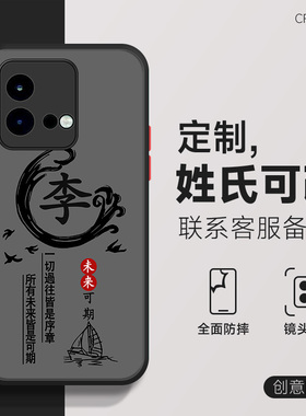 适用于vivo iqooneo8手机壳Pro百家姓neo7国风姓氏定制neo6磨砂肤感se男neo5防摔新款3黑色防指纹855保护套