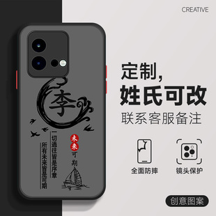 适用于vivo iqooneo8手机壳Pro百家姓neo7国风姓氏定制neo6磨砂肤感se男neo5防摔新款3黑色防指纹855保护套