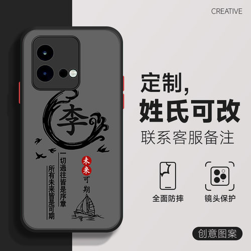 适用于vivo iqooneo8手机壳Pro百家姓neo7国风姓氏定制neo6磨砂肤感se男neo5防摔新款3黑色防指纹855保护套