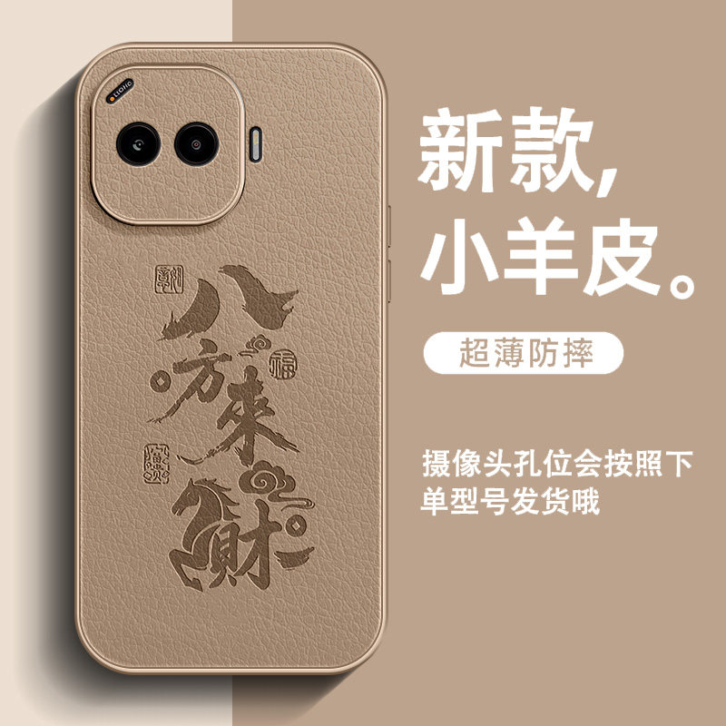 适用iqooz11Turbo手机壳新款z10TurboPro皮纹z9Turbo+男新年z9全包防摔马年来财国风高级感超火保护套,3C数码配件,手机保护套/壳,淘宝优惠券,粉丝福利购,淘宝优惠卷