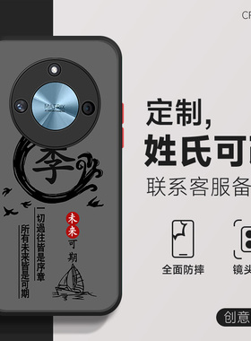 适用于荣耀x50手机壳x50i百家姓x40国风姓氏定制x40i磨砂肤感x30男x30i全包x20se防摔新款黑色防指纹9x保护套