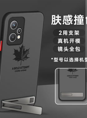 适用于realme真我Q5手机壳Pro黑色枫叶Q3肤感撞色Q3磨砂半透明Q3S男Q3i防摔狂欢版2024新款龙年防汗保护套