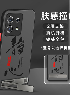 适用于红米note13手机壳男pro国风书法12肤感撞色11磨砂10半透明Turbo防摔2024新款11e黑色tpro+防汗保护套