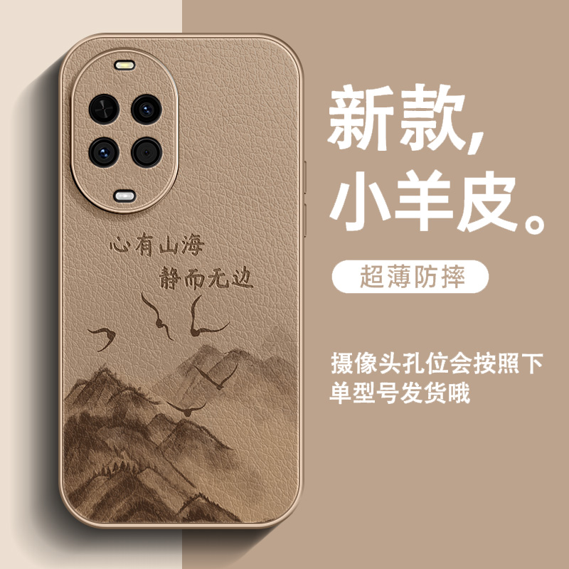 心有山海适用华为Nova14活力版手机壳2026新款nova14皮纹14pro男士14ultra全包防摔沙漠金高级感超火保护套