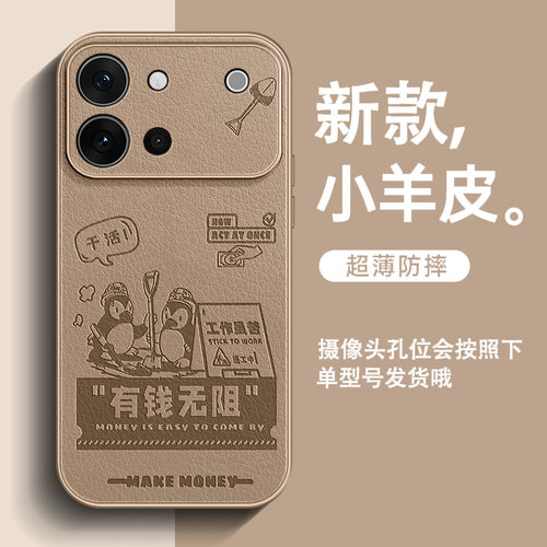 有钱无阻适用vivos60手机壳元气版新款s30小羊皮s20男高级感s50promini全包防摔s19简约18中国风超火保护套