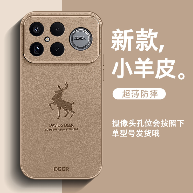 向往鹿适用红米k90ProMax手机壳新款k80至尊版皮纹k70男士k60全包防摔k50简约沙漠金k40高级感超火保护套