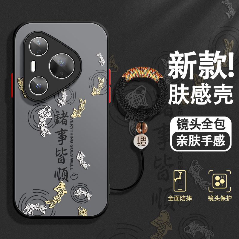 2026新款适用华为Pura80Pro手机壳马年p80肤感P80Pro+男士Pura80Ultra全包防摔中国风超火爆款保护套