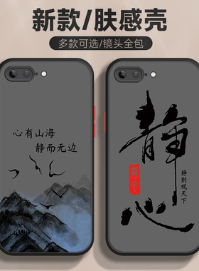 适用于苹果8手机壳励志文案8plus肤感撞色iPhone7磨砂防指纹半透明se2/se3全包7plus男2023新款保护套