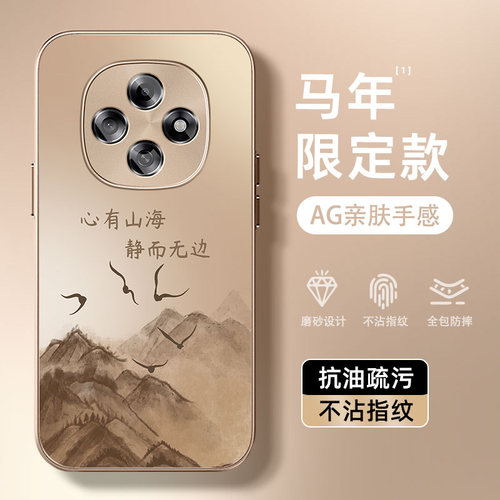 适用OPPOA6Pro手机壳新款A5哑光AG磨砂A3男士A2全包防摔心有山海A97轻奢A96高级感国风爆款保护套