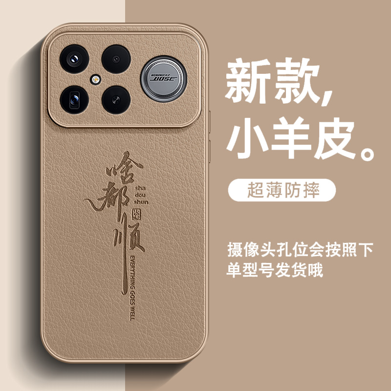 啥都顺适用红米k90ProMax手机壳新款k80至尊版皮纹k70男士k60全包防摔k50简约沙漠金k40高级感超火保护套