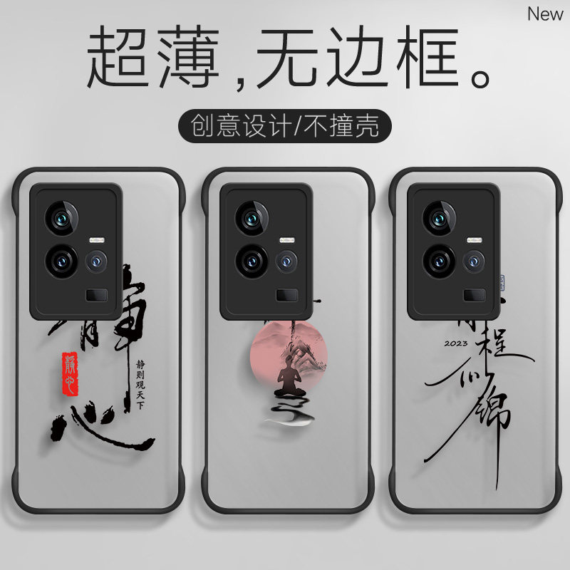 适用于iqoo11手机壳男2023新款iqoo9无边框8防摔8pro全包镜头7国风图案5超薄5proPC磨砂硬壳简约保护套高级感