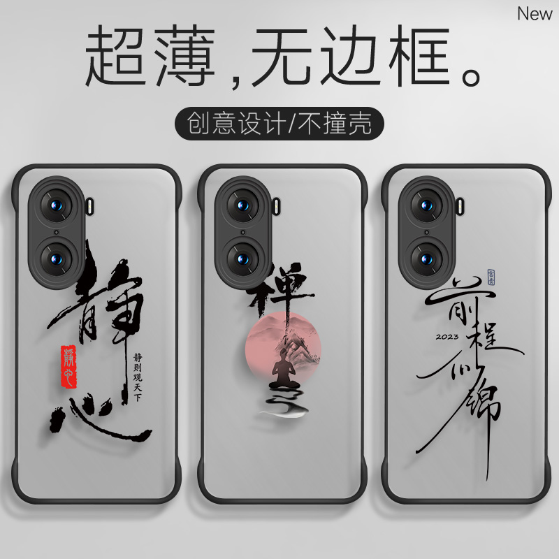 适用于荣耀60手机壳男2023新款适用于荣耀60Pro无边框60se防摔全包镜头国风图案超薄PC磨砂硬壳简约保护套
