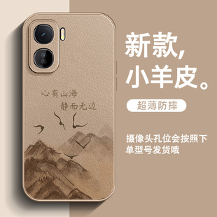 适用iqooneo11手机壳neo10pro+超火neo10小羊皮neo9spro+心有山海neo8全包防摔2025新款时尚爆款高级感保护套