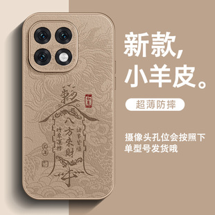 适用iqoo15手机壳超火iqoo13皮纹iqoo12pro男士 国风文字龙纹来财保护套 iqoo11全包防摔iqoo10简约2025新款