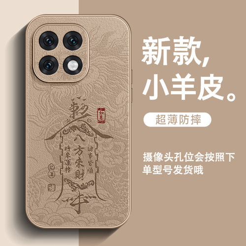 适用iqoo15手机壳超火iqoo13皮纹iqoo12pro男士iqoo11全包防摔iqoo10简约2025新款国风文字龙纹来财保护套