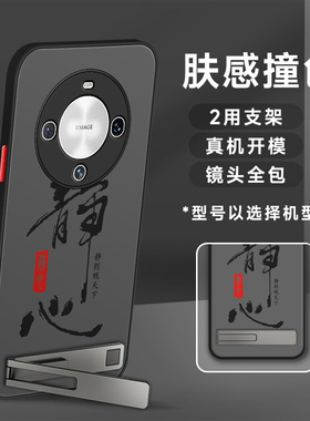 适用于华为mate60手机壳Pro国风书法30肤感撞色50磨砂半透明40防摔20男2024新款魅特黑色防汗三十保护套