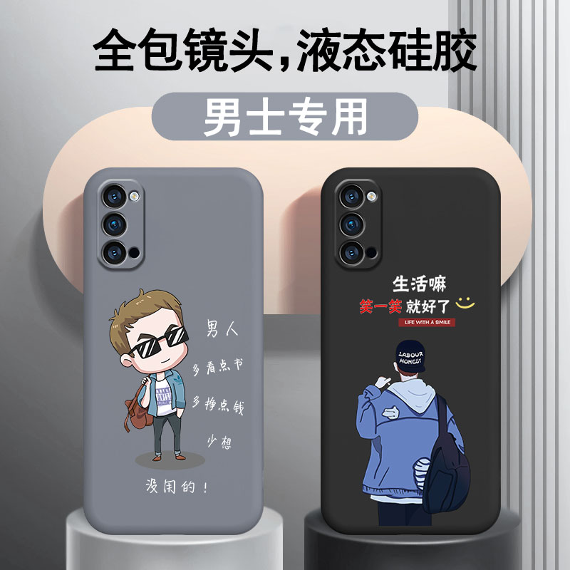 OPPO液态硅胶全包镜头个性手机壳