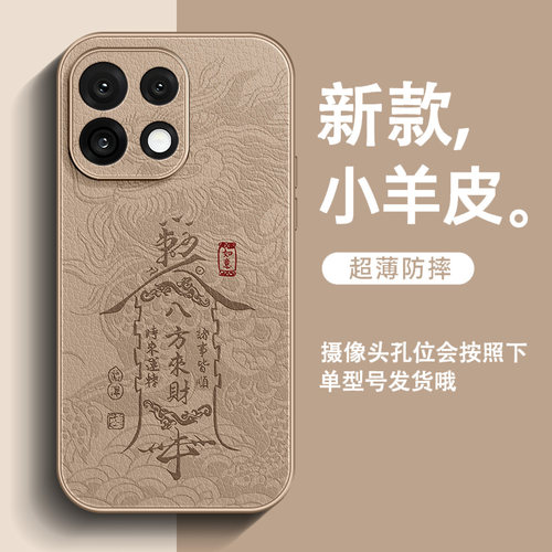 适用一加15手机壳超火一加13皮纹1+12男士一加11全包防摔2025新款一加10pro国风文字9龙纹来财保护套