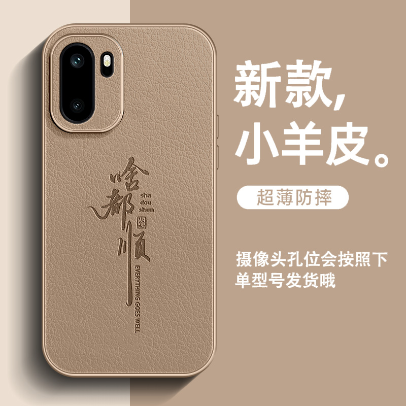 啥都顺适用一加Ace6手机壳新款Ace5至尊版皮纹1+ace5男士一加ACE3全包防摔沙漠金3pro高级感超火保护套