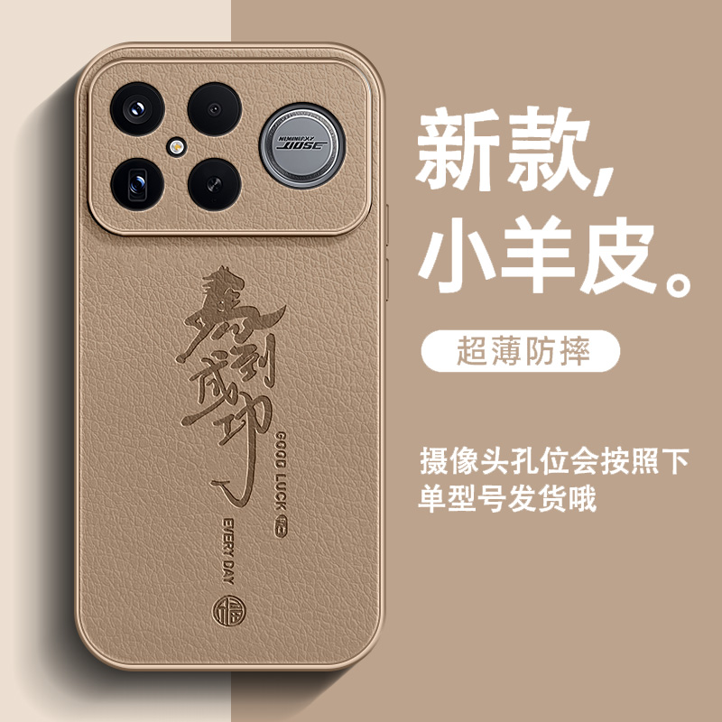 马到成功适用红米k90ProMax手机壳新款k80至尊版皮纹k70男士k60全包防摔k50简约沙漠金k40高级感超火保护套