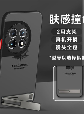 适用于一加ACE2Pro手机壳11男OnePlus黑色枫叶10pro磨砂半透明一加9全包8防摔2024新款9rt龙年7防汗6保护套